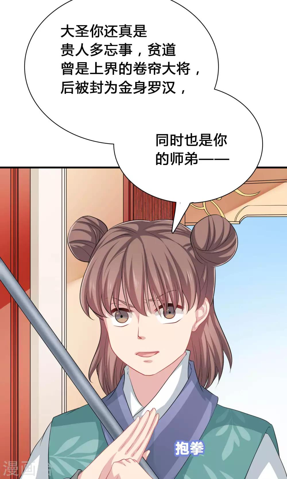 第43话-第43话