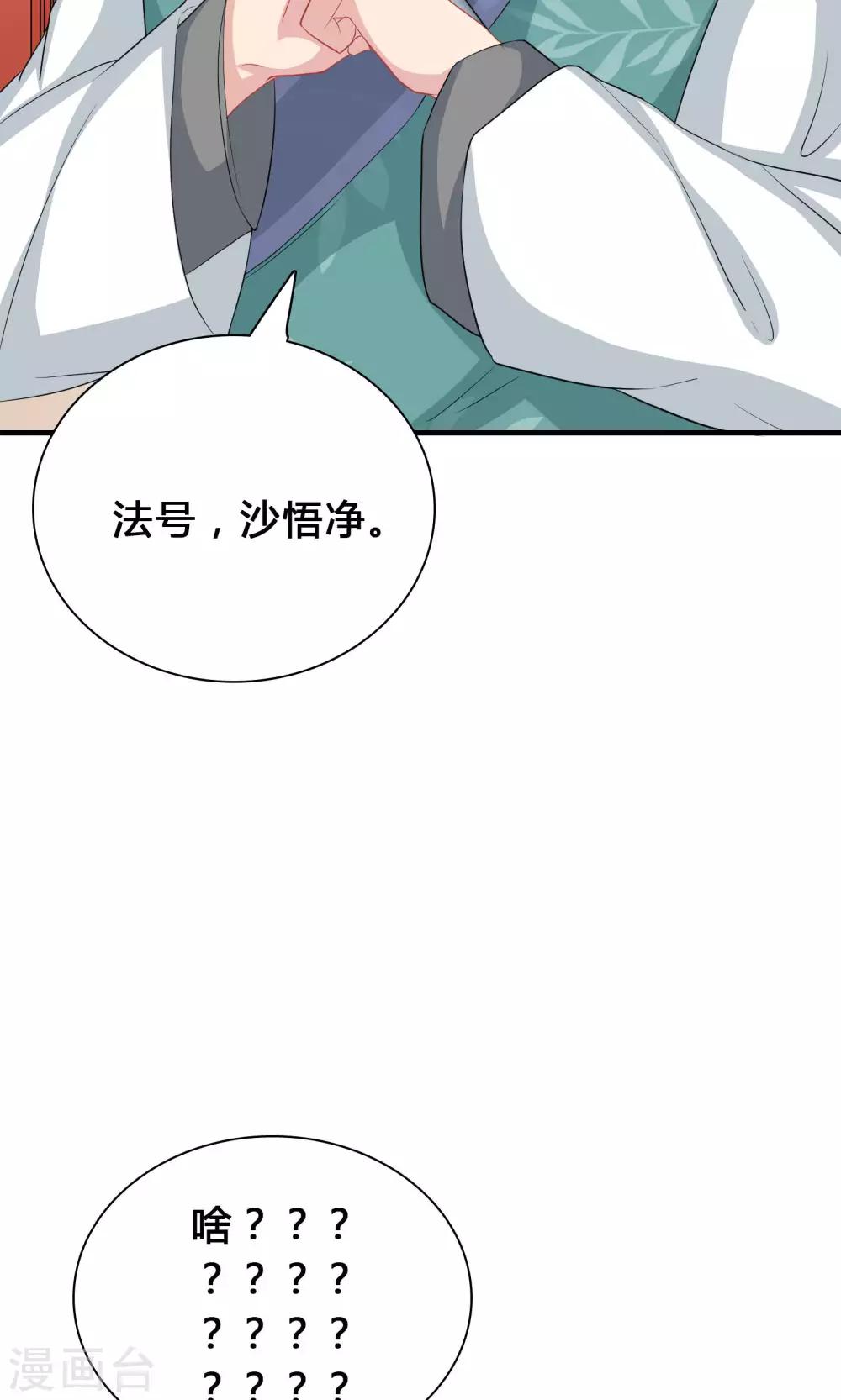 第43话-第43话