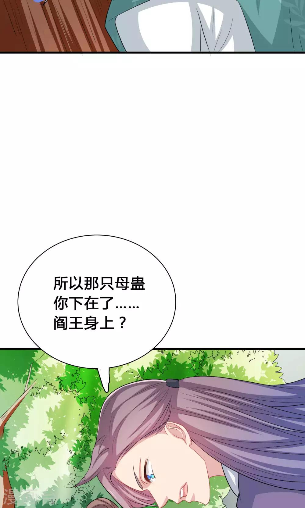 第43话-第43话