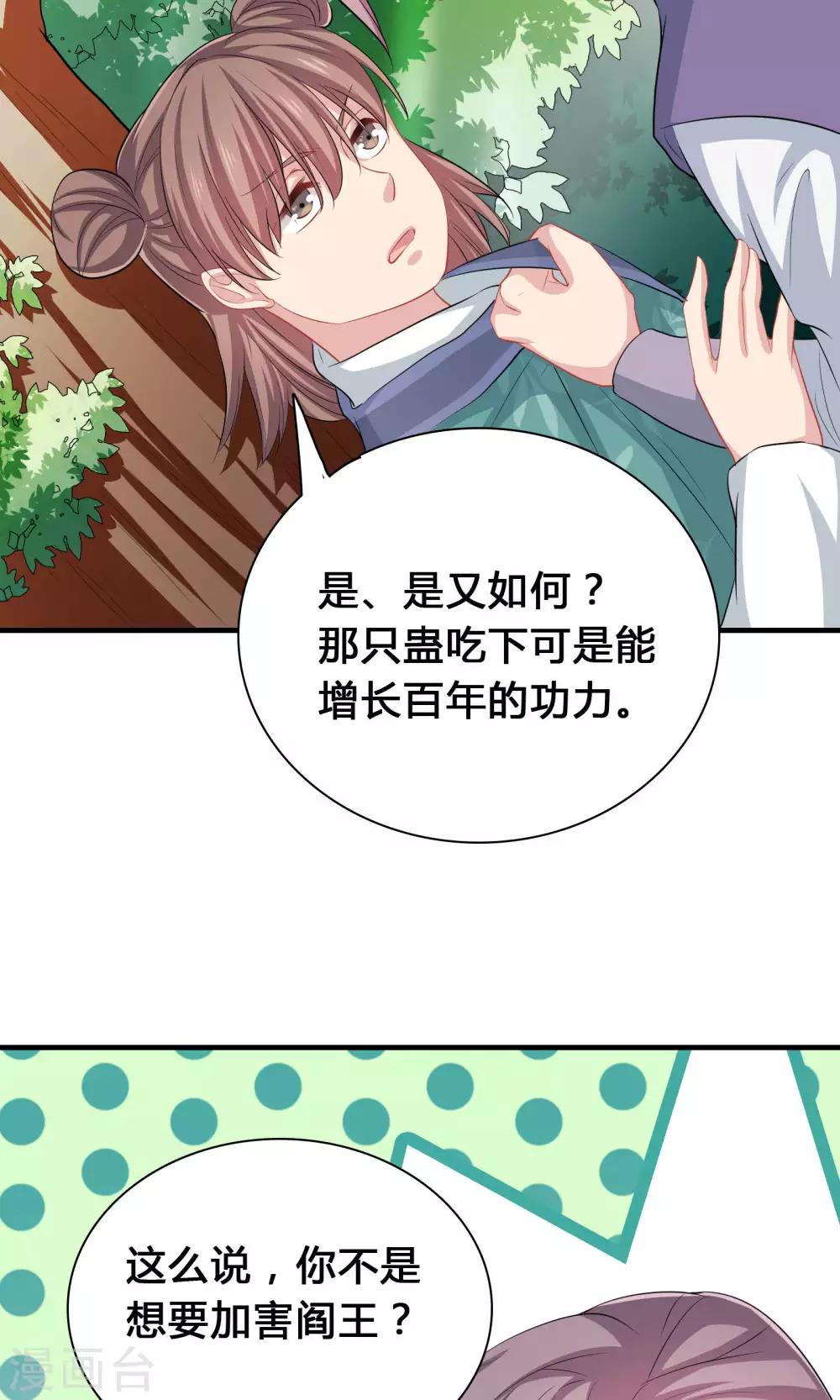 第43话-第43话