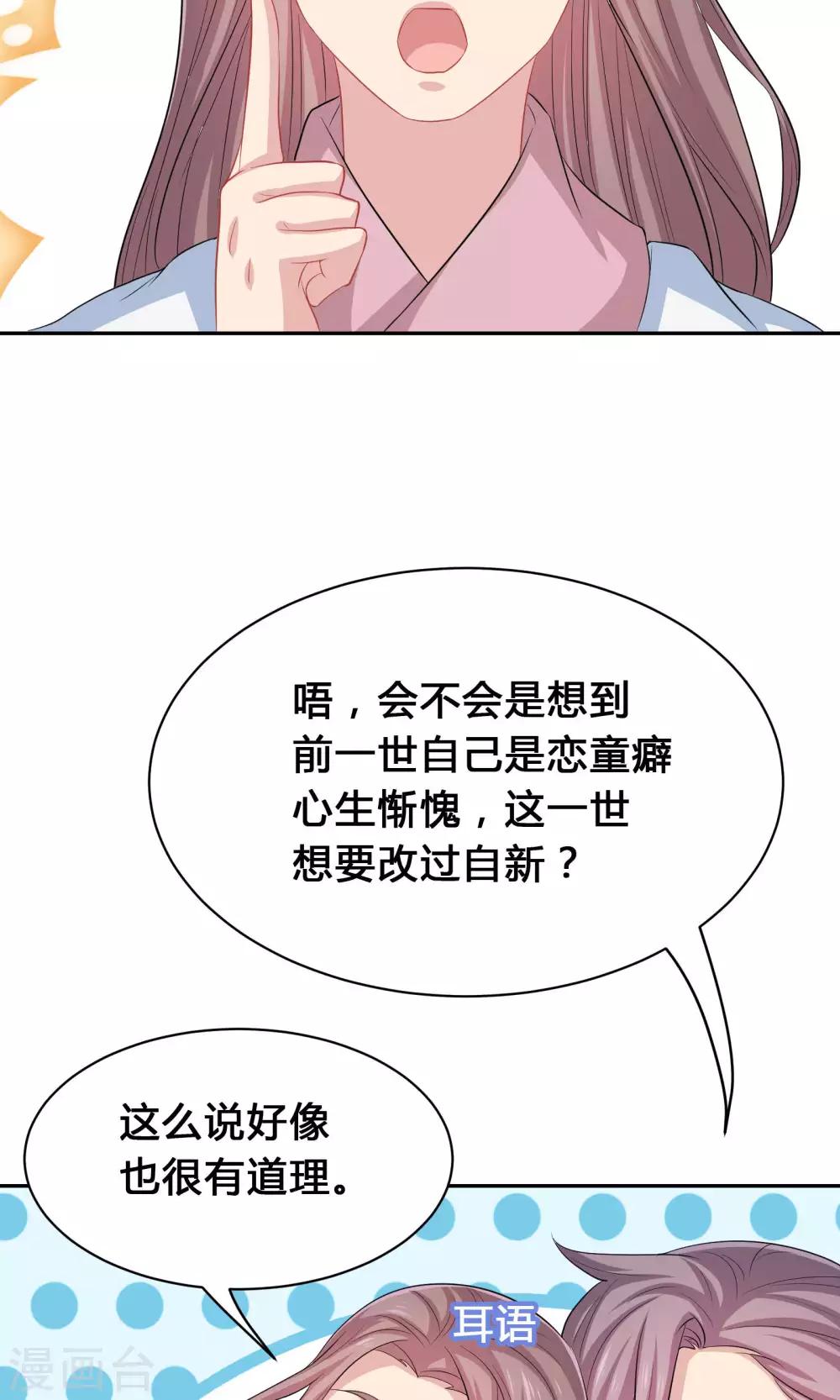 第43话-第43话