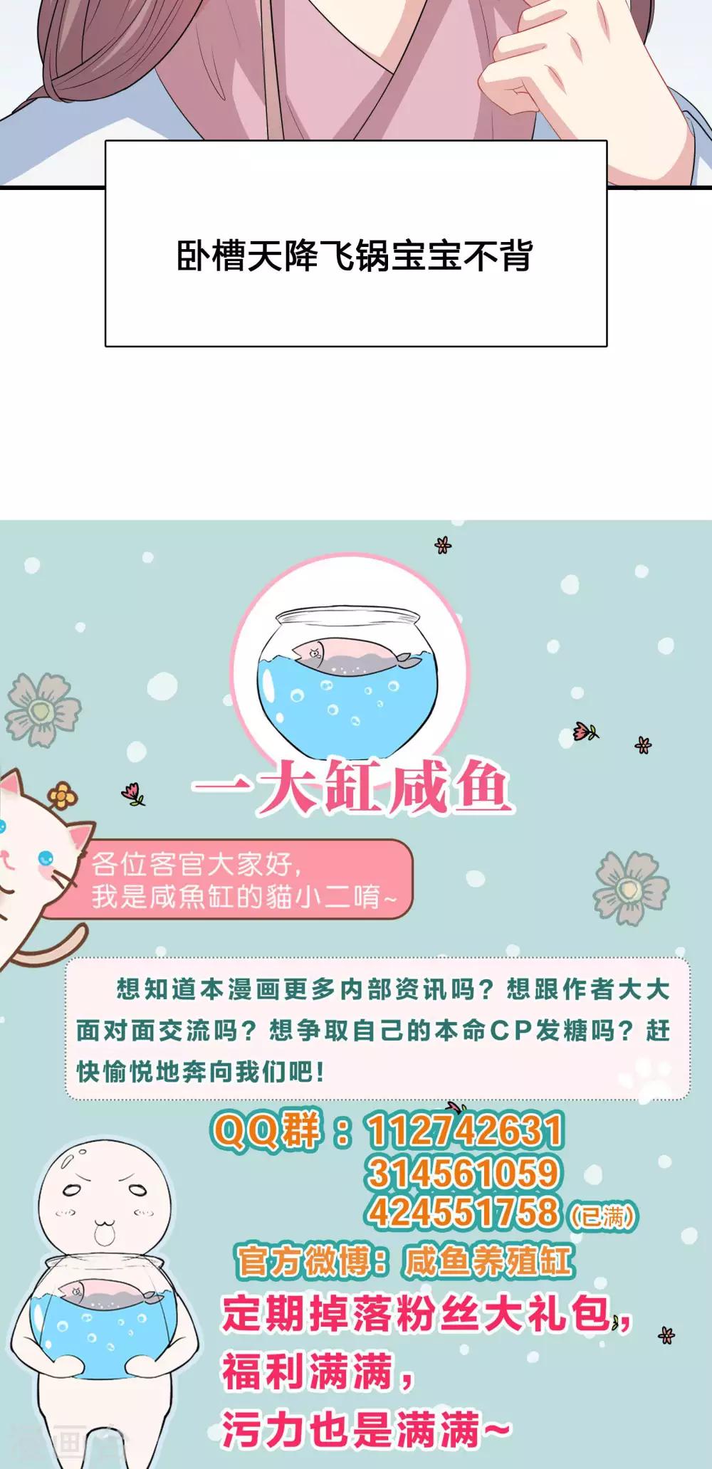第43话-第43话