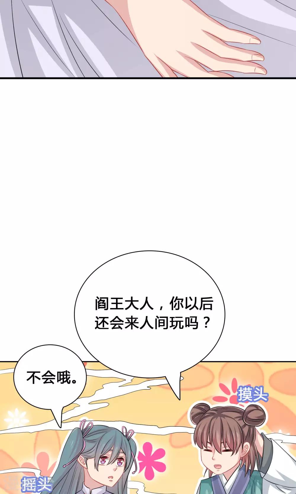 第43话-第43话
