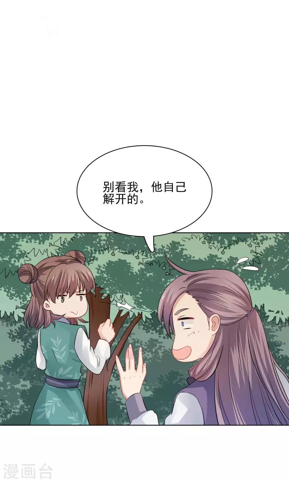 第45话-第45话