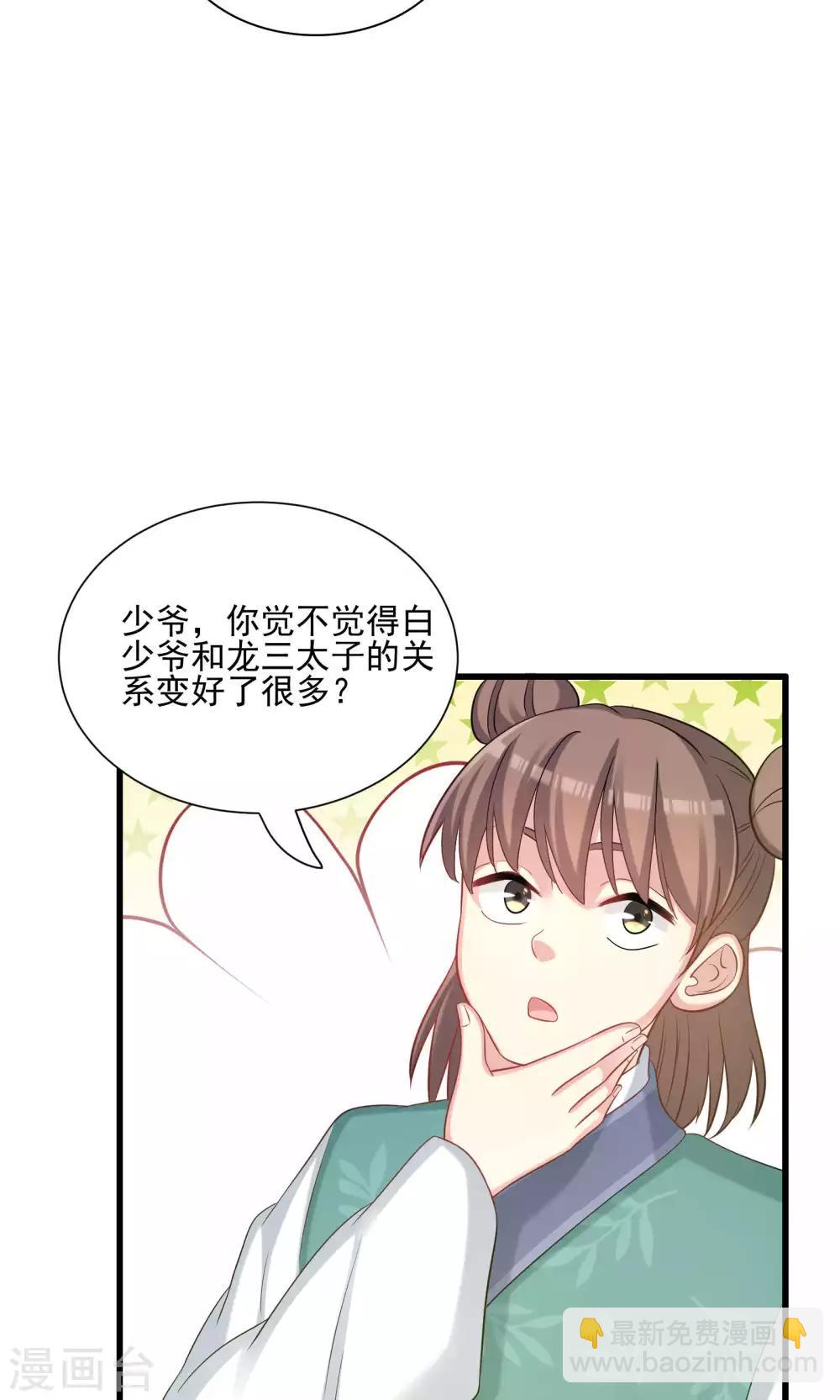 第47话-第47话