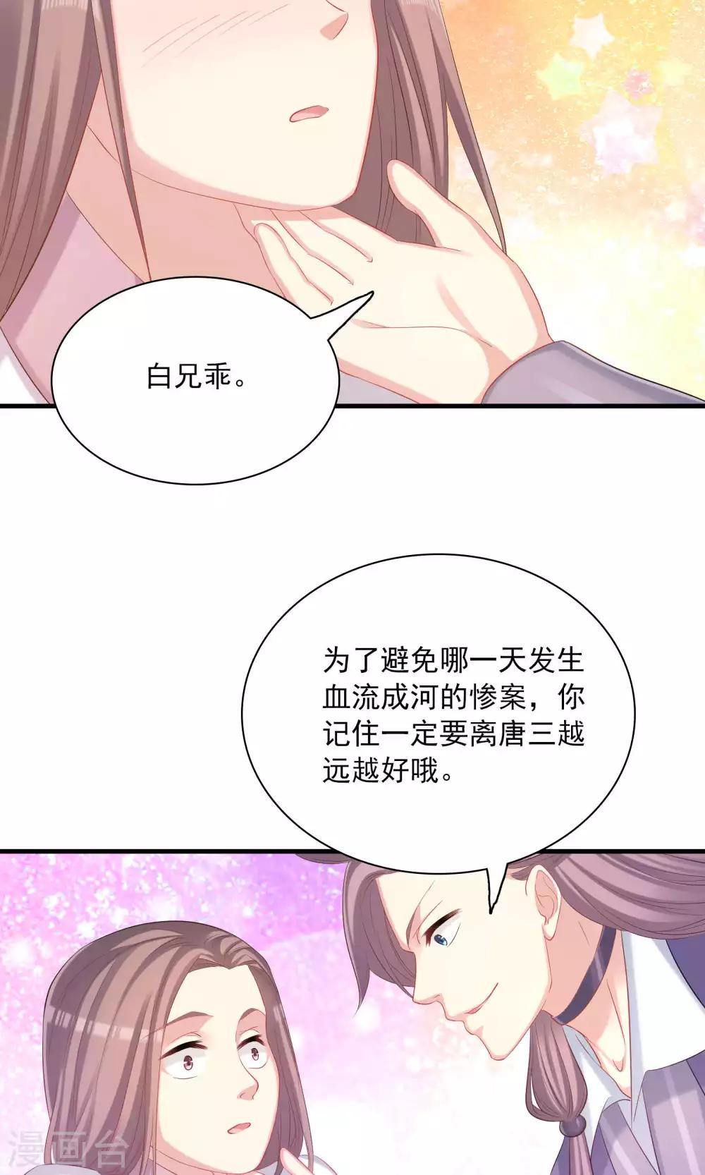 第47话-第47话