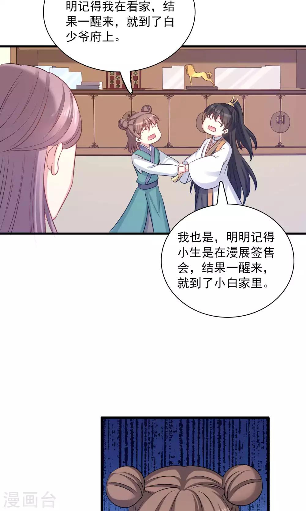 第47话-第47话
