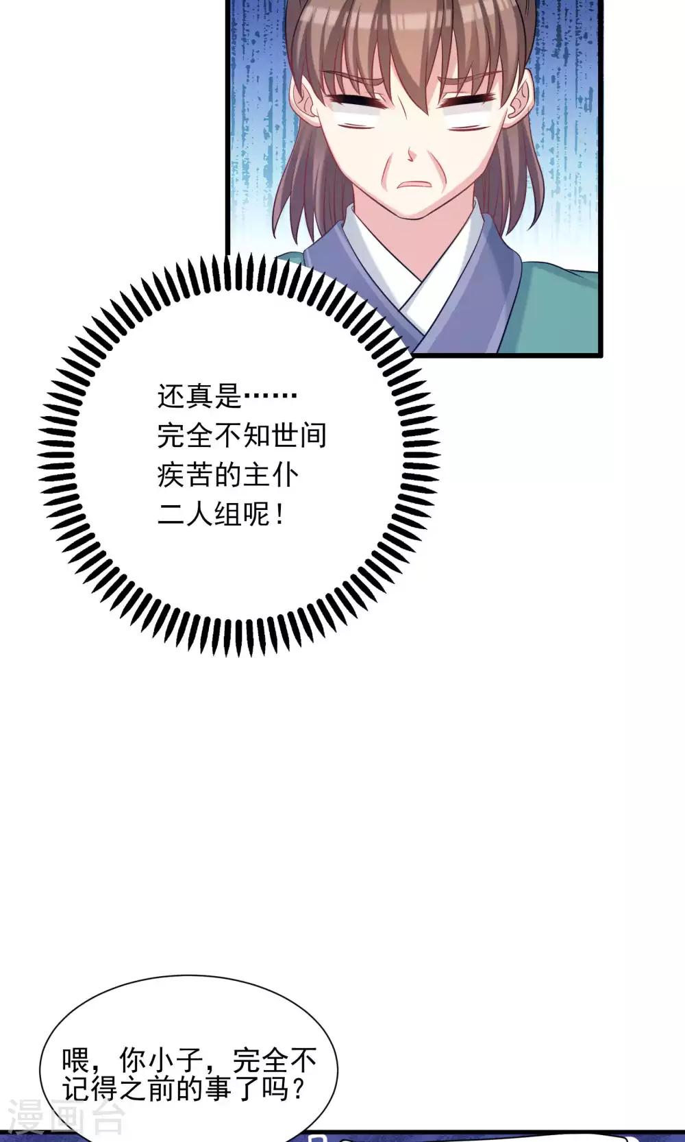 第47话-第47话