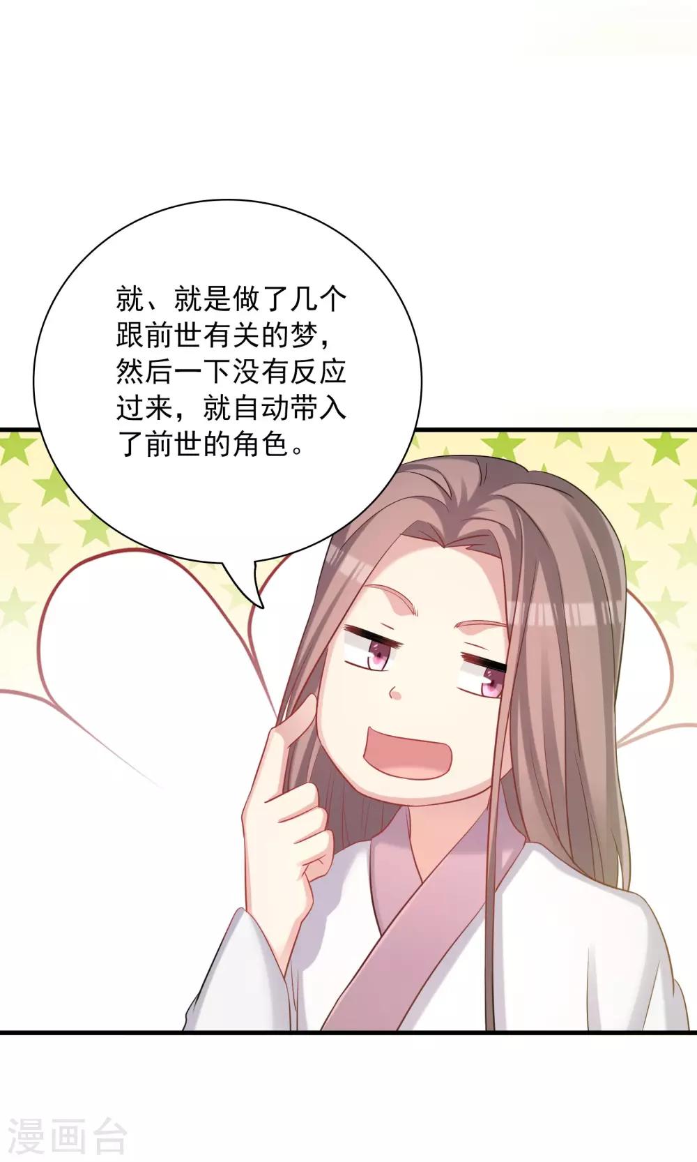第49话-第49话