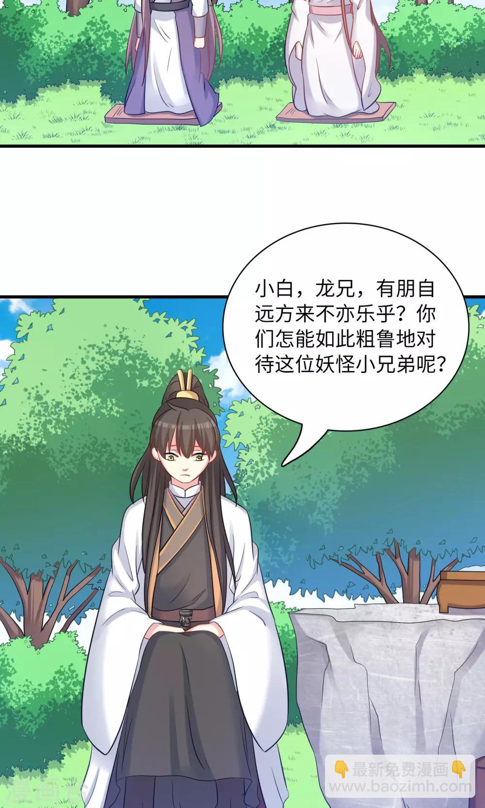 第49话-第49话