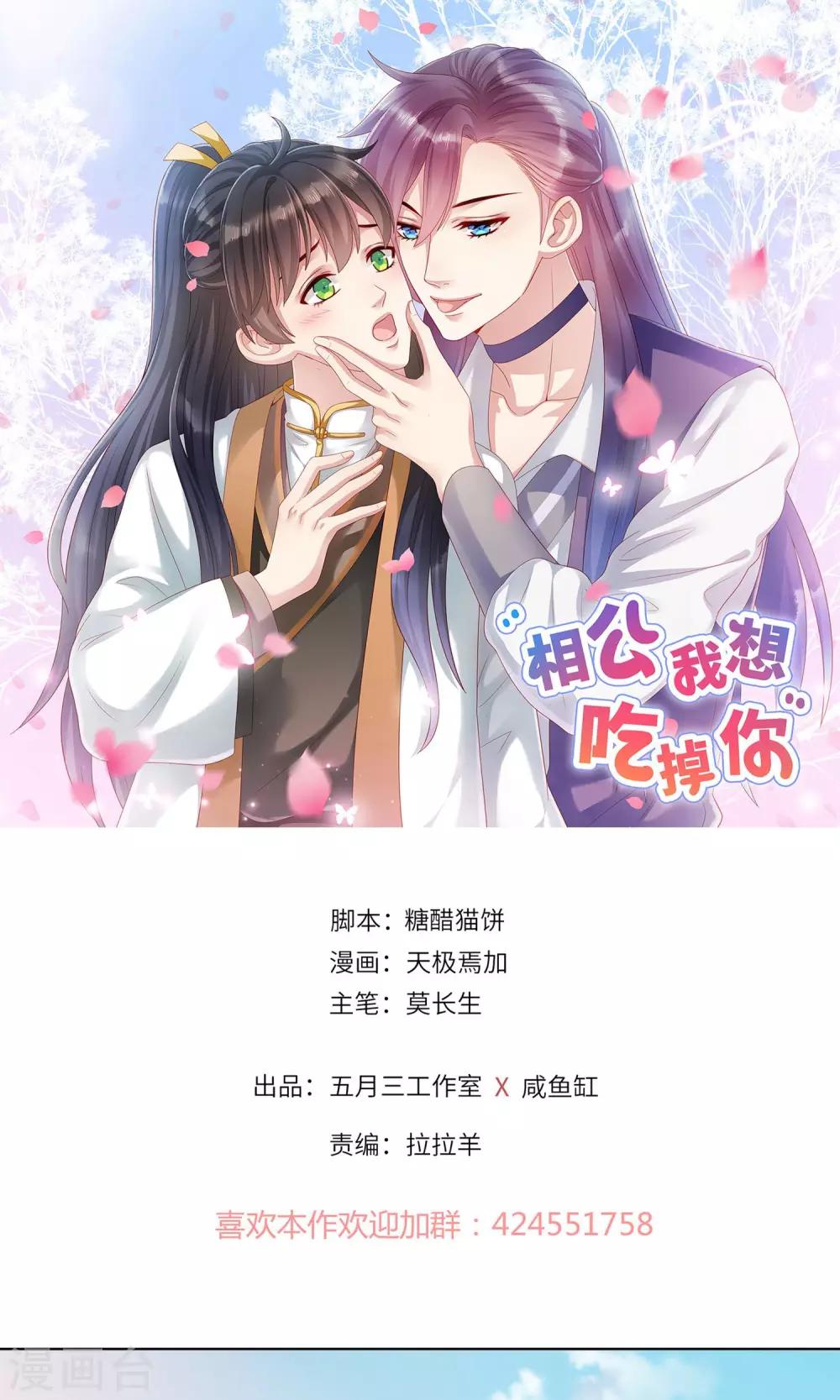 第51话-第51话