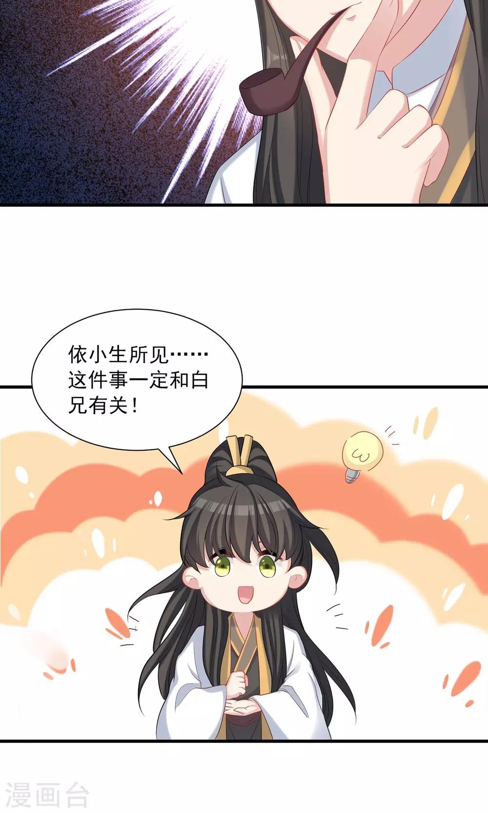 第51话-第51话