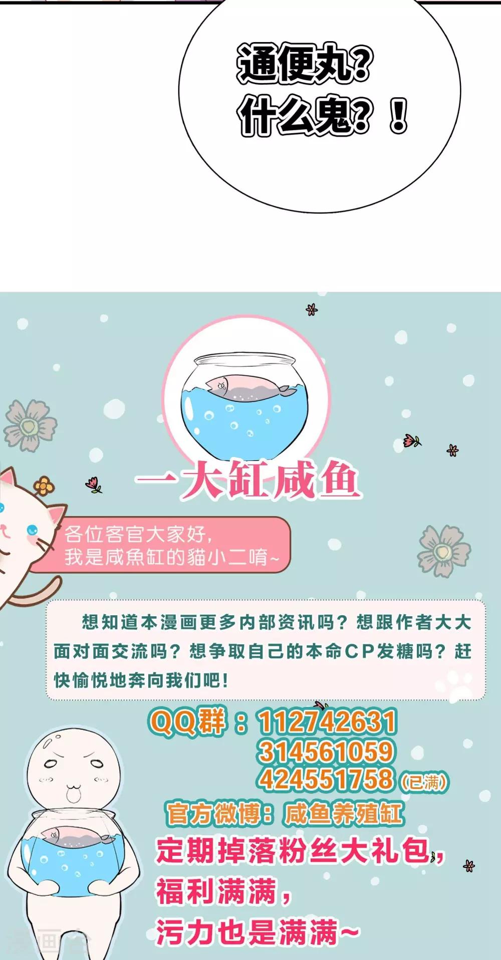 第51话-第51话