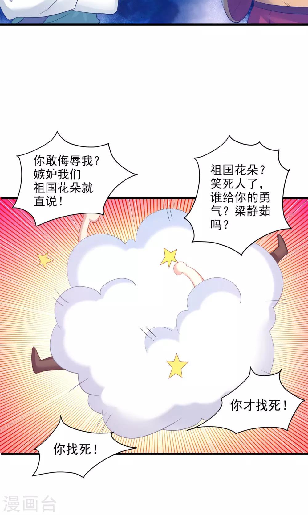 第51话-第51话