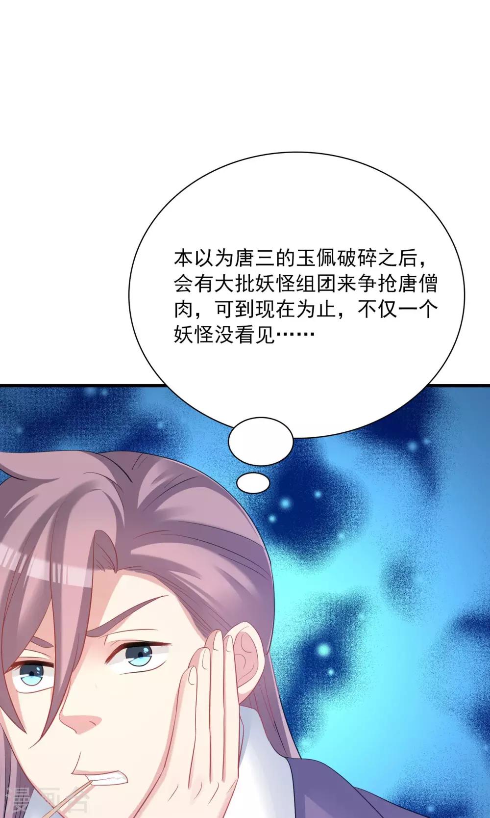 第51话-第51话