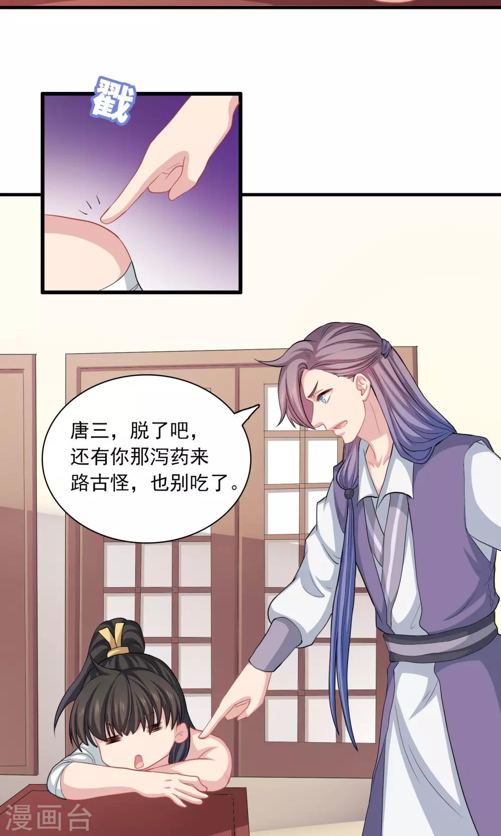 第53话-第53话