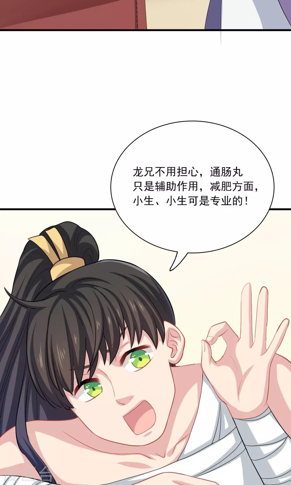第53话-第53话