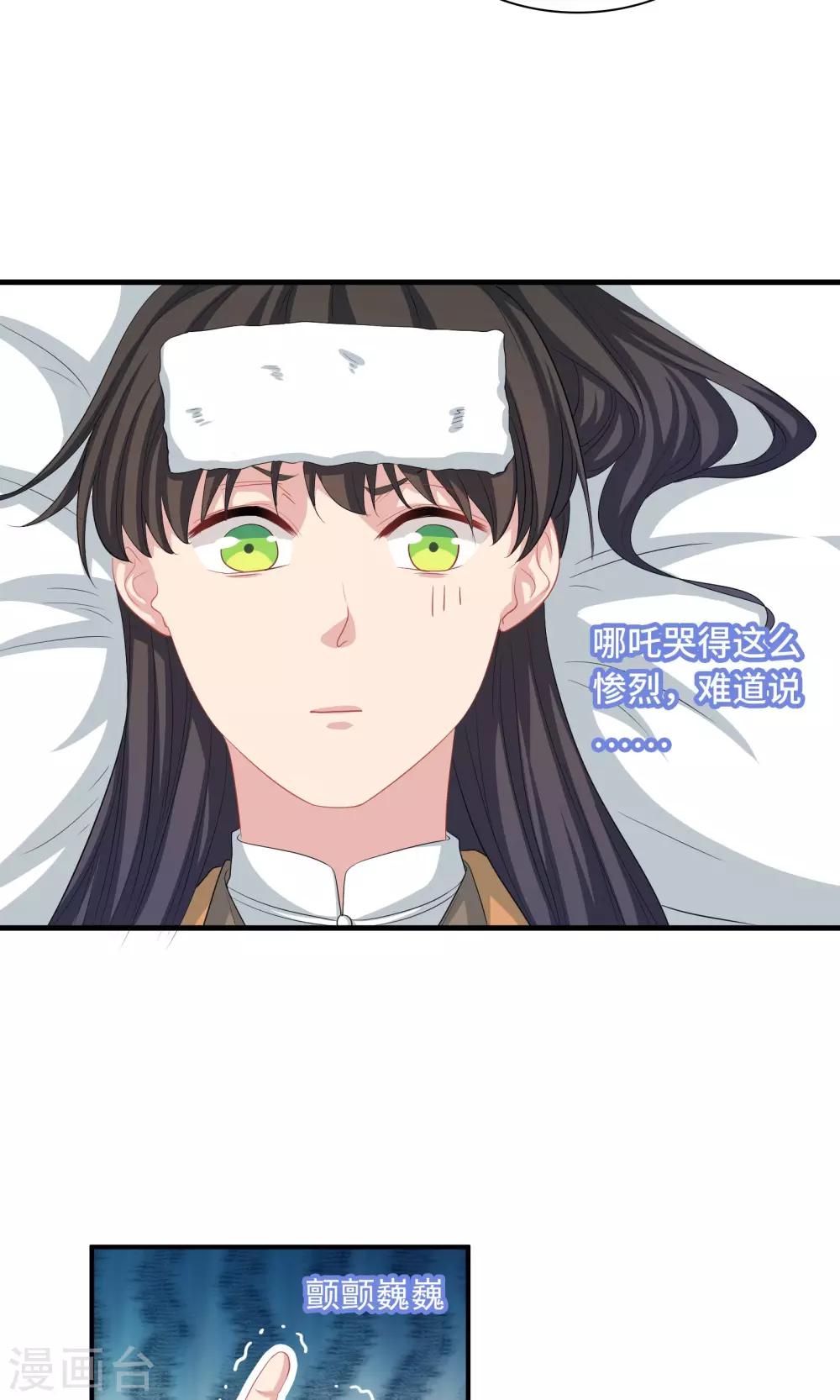 第53话-第53话