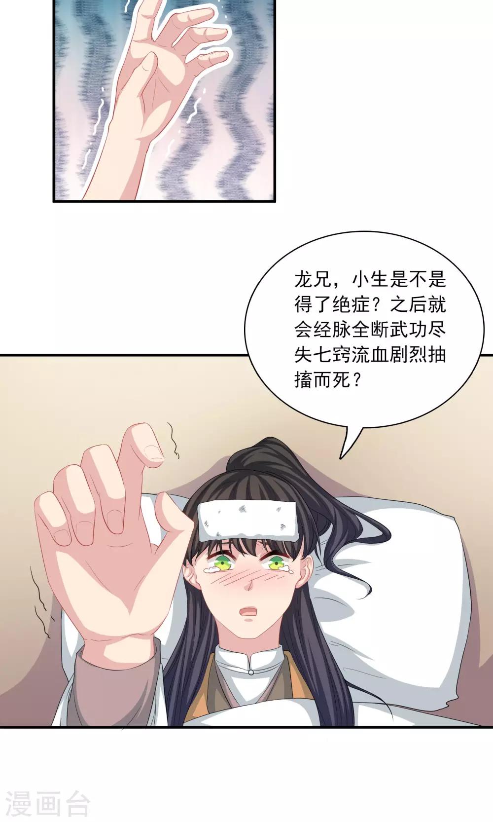 第53话-第53话