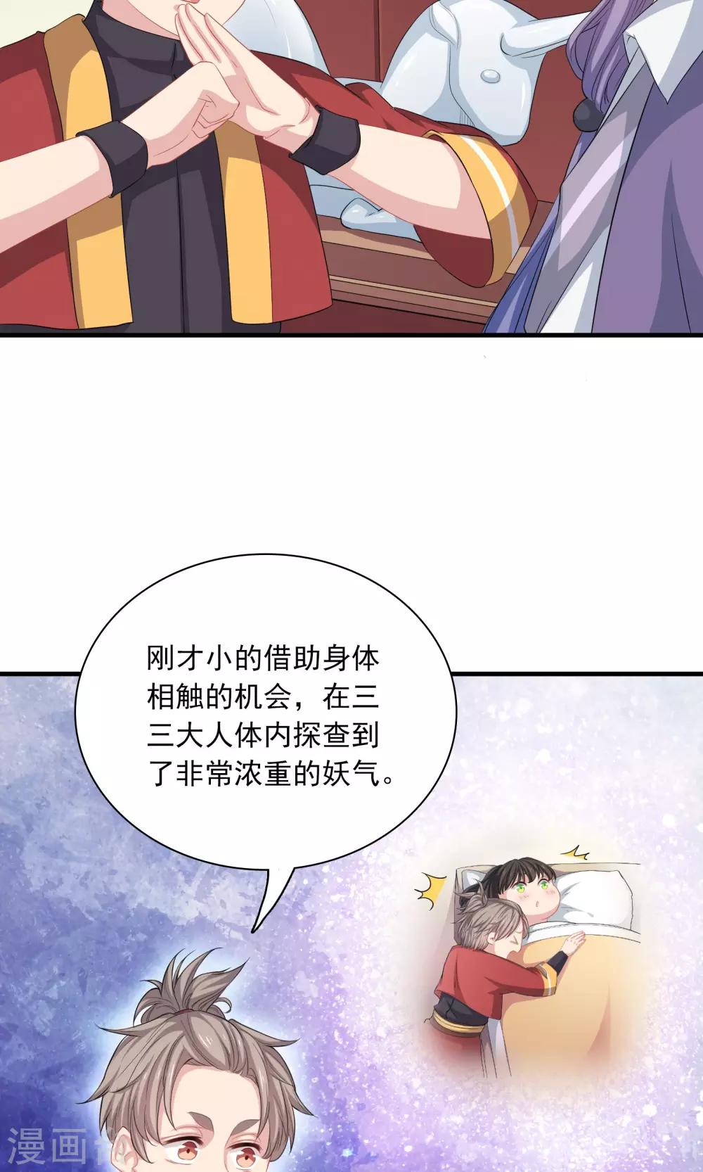 第53话-第53话