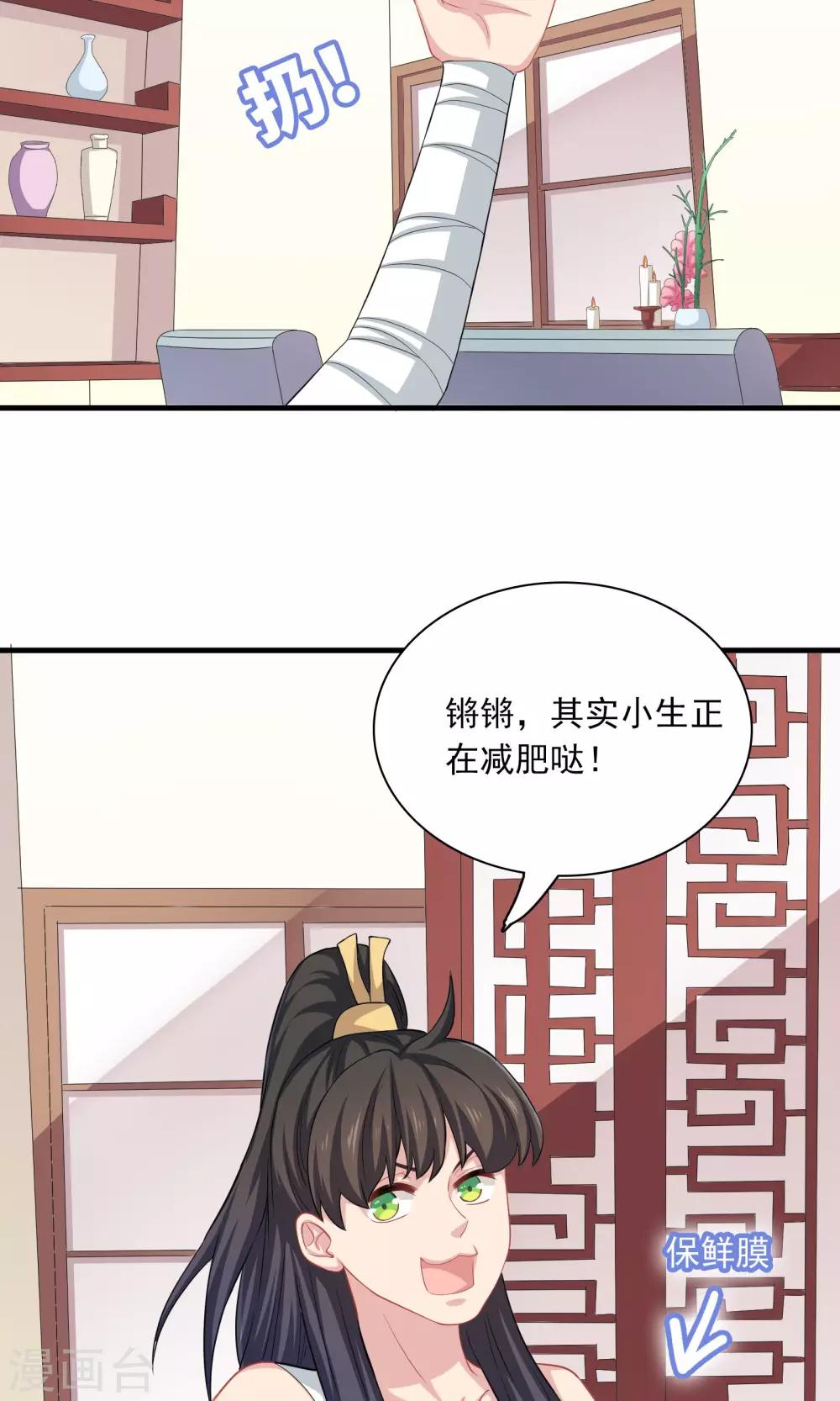 第53话-第53话