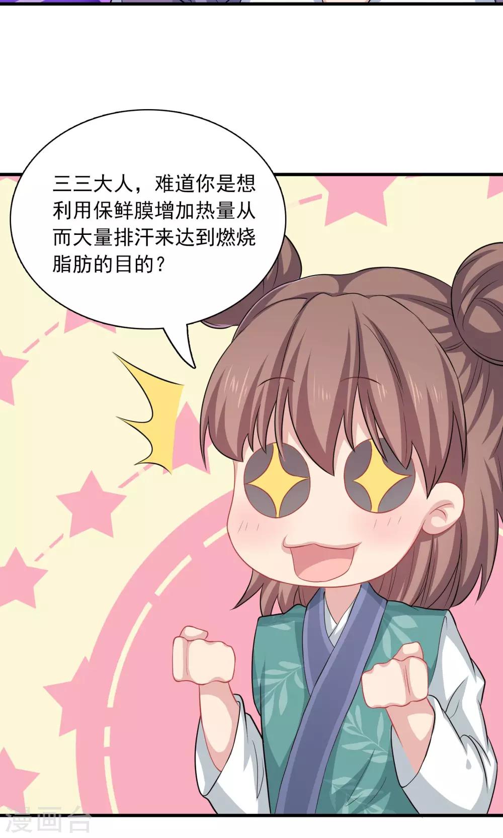 第53话-第53话