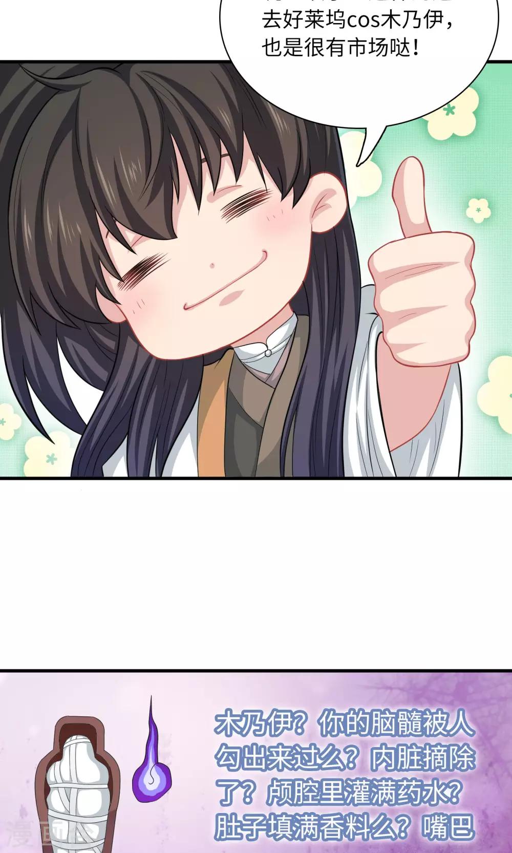 第53话-第53话