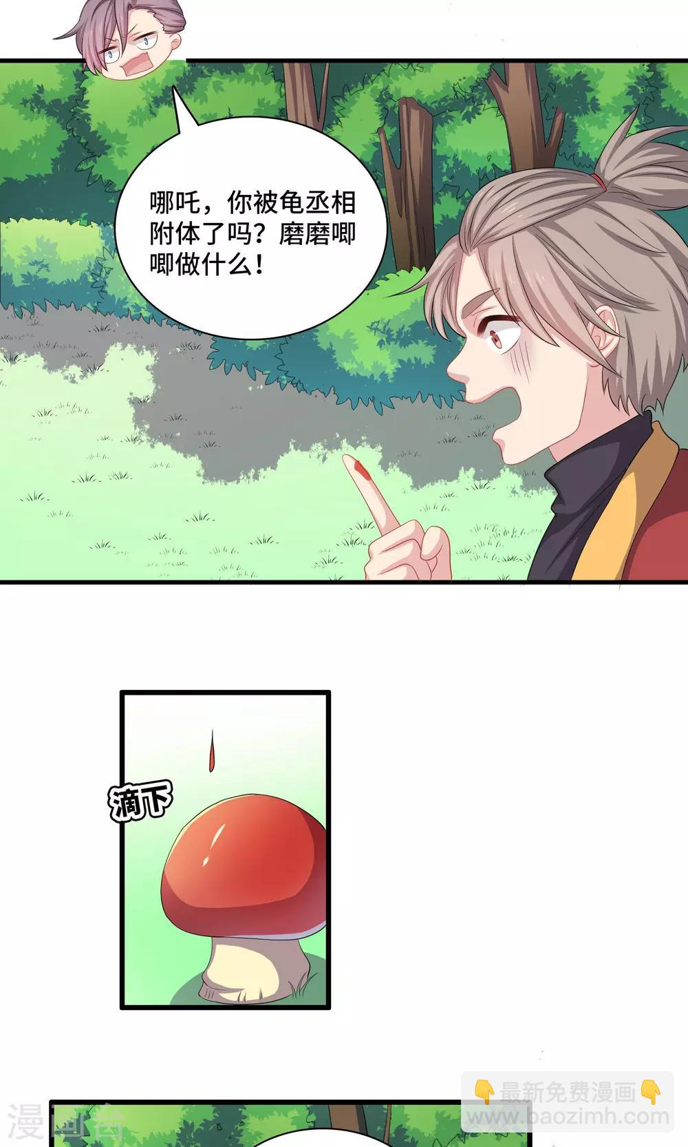 第55话-第55话
