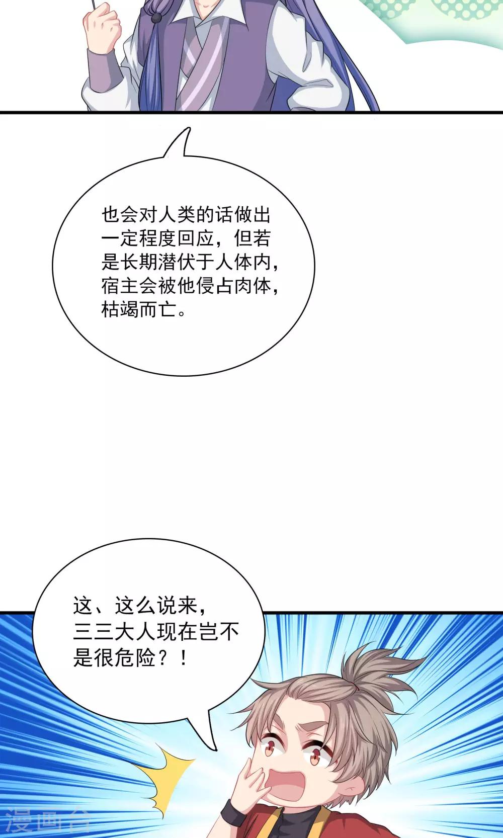 第55话-第55话