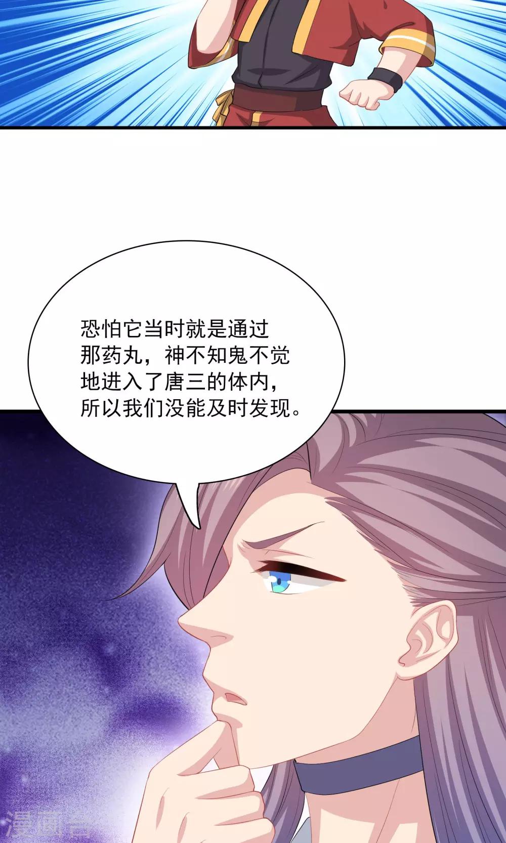 第55话-第55话