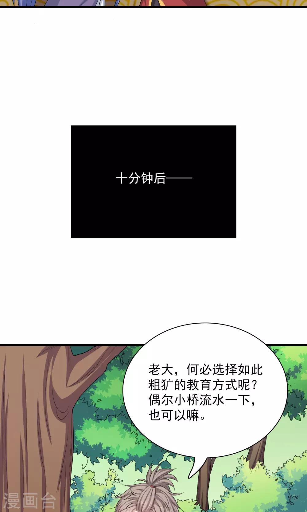 第55话-第55话