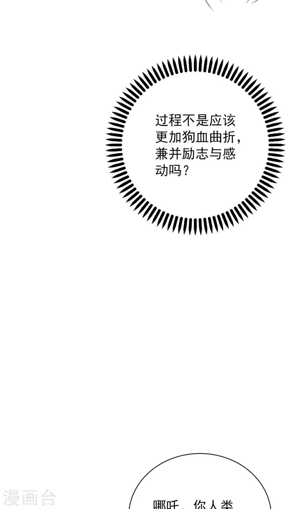 第59话-第59话