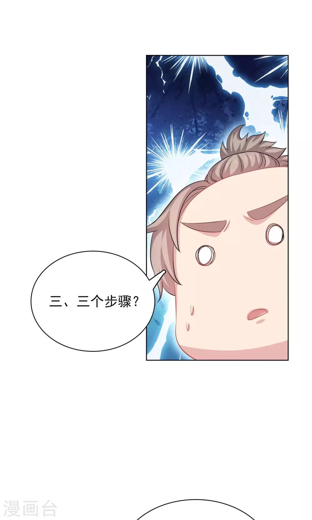 第59话-第59话
