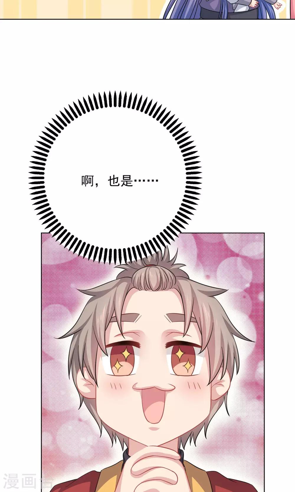 第59话-第59话