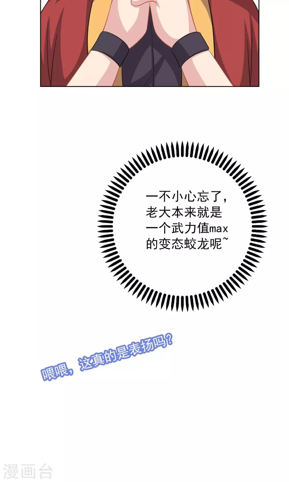 第59话-第59话