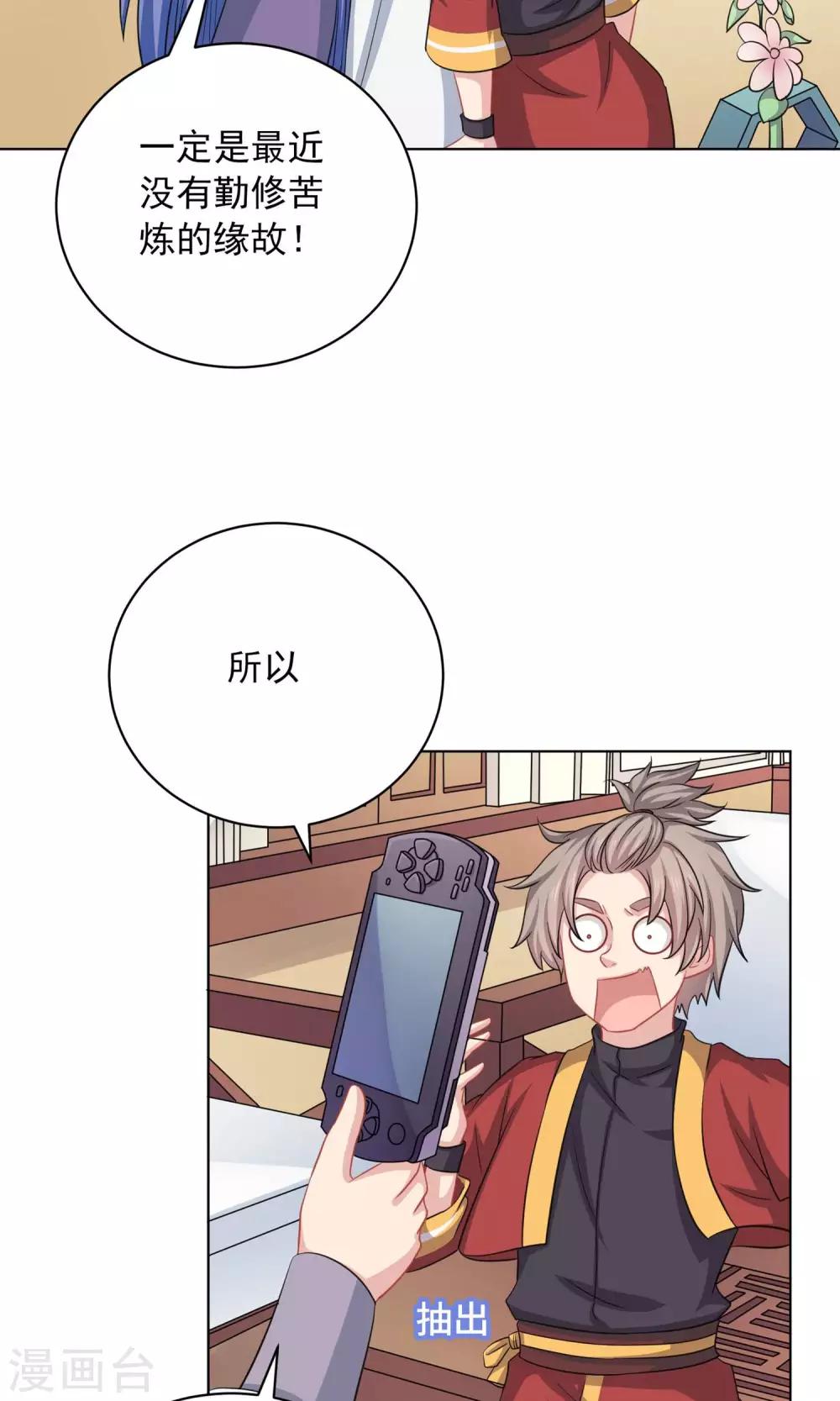 第59话-第59话