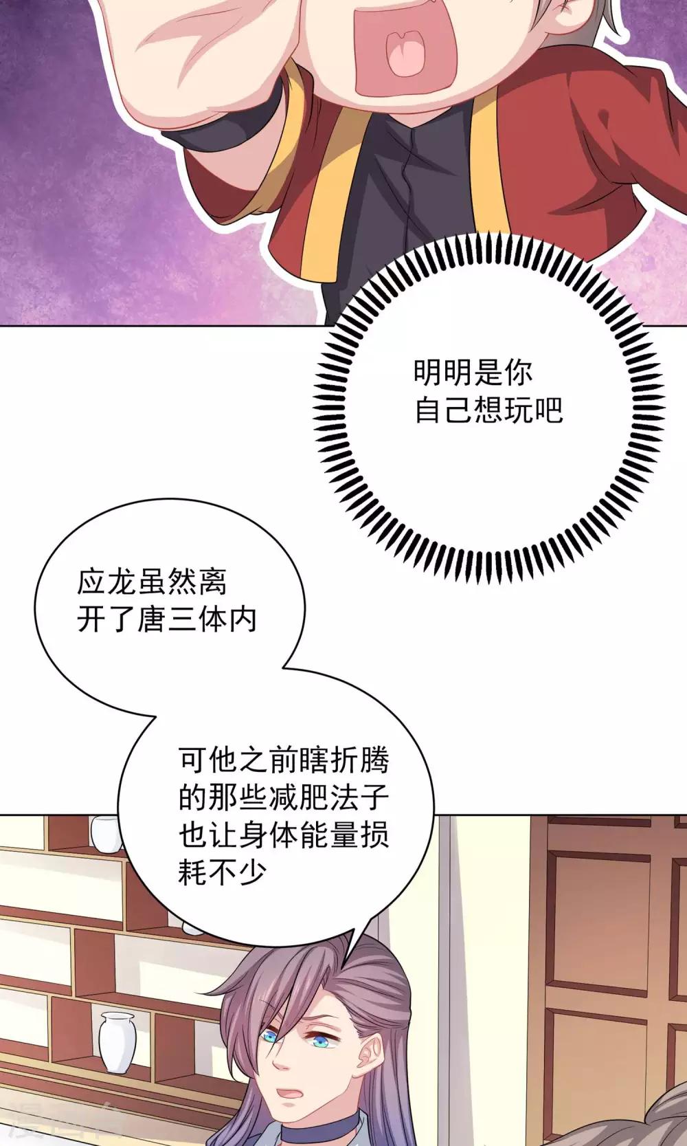 第59话-第59话