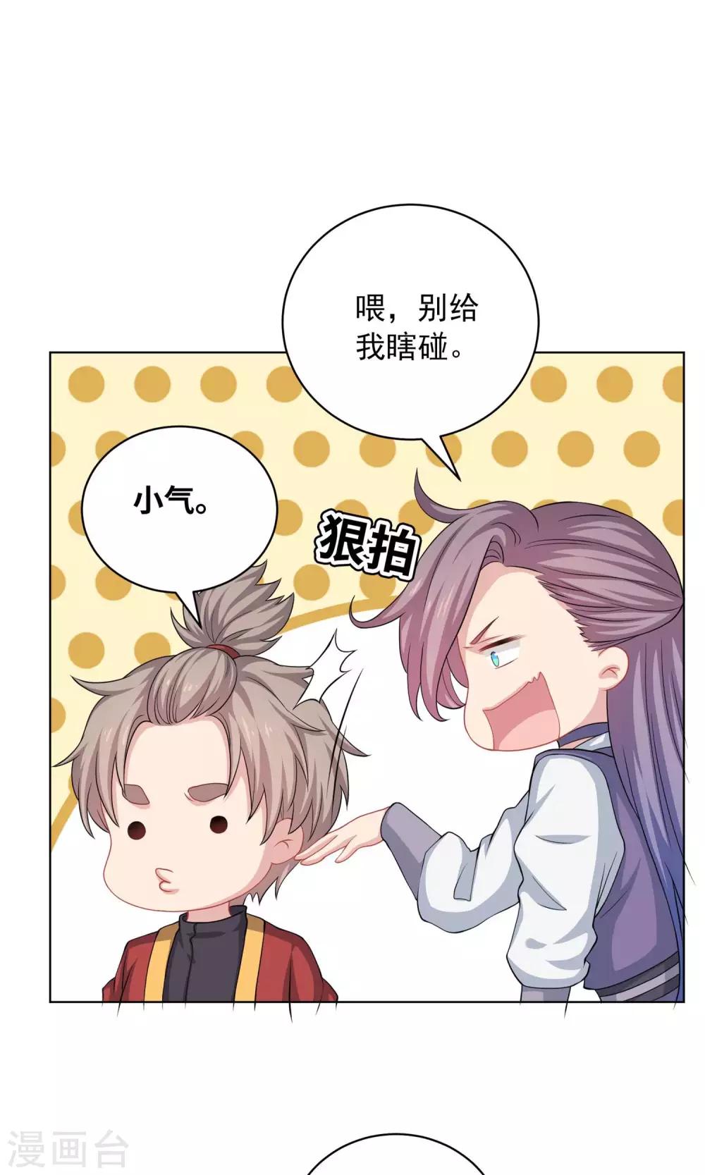第59话-第59话