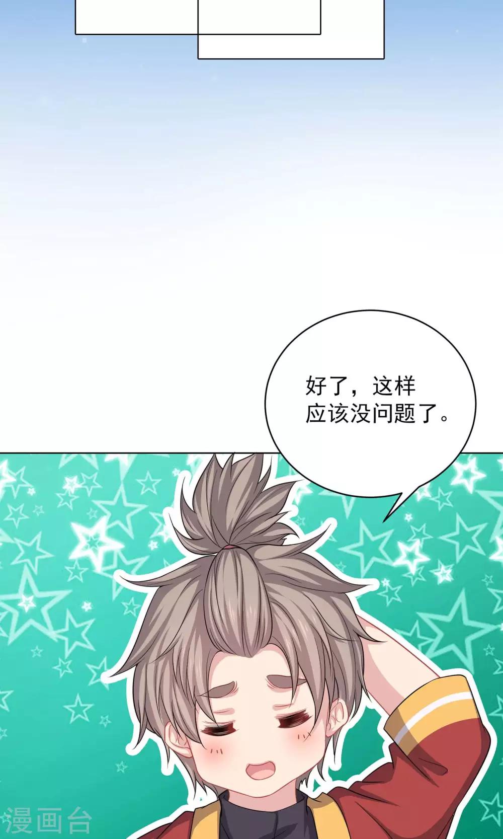 第59话-第59话