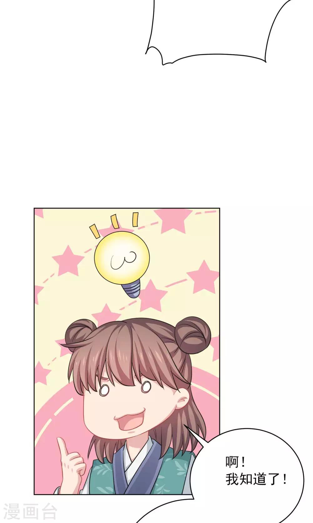 第59话-第59话