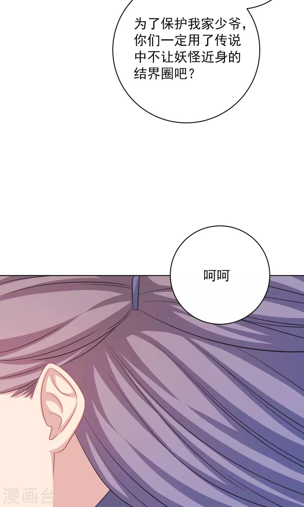 第59话-第59话