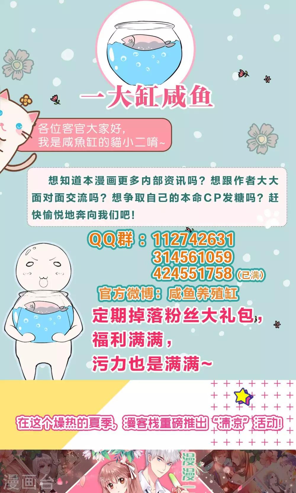 第59话-第59话