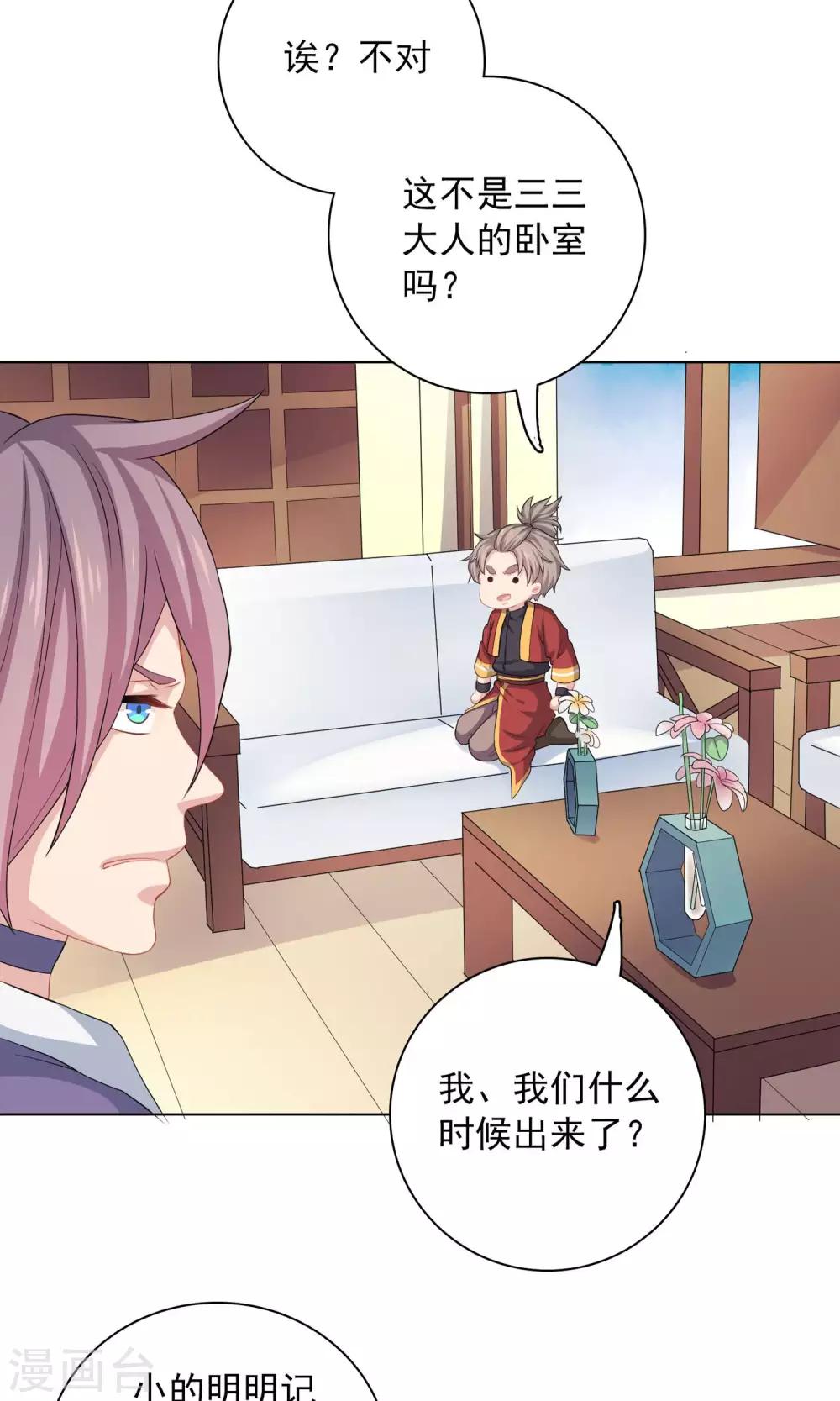 第59话-第59话