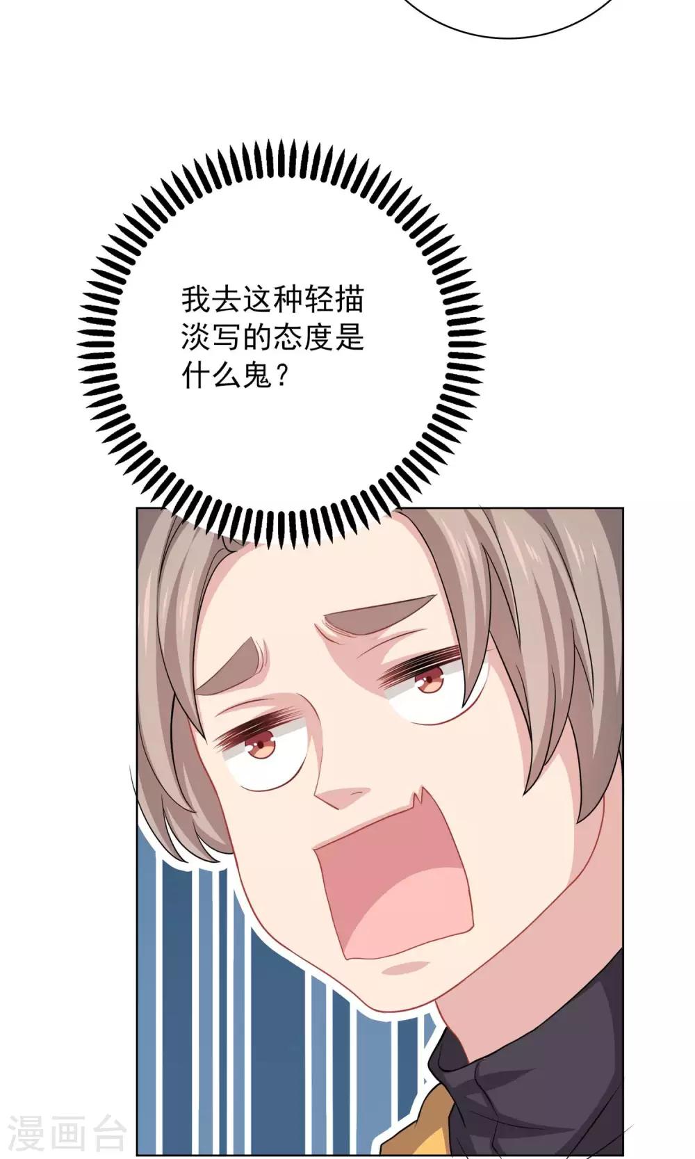 第59话-第59话