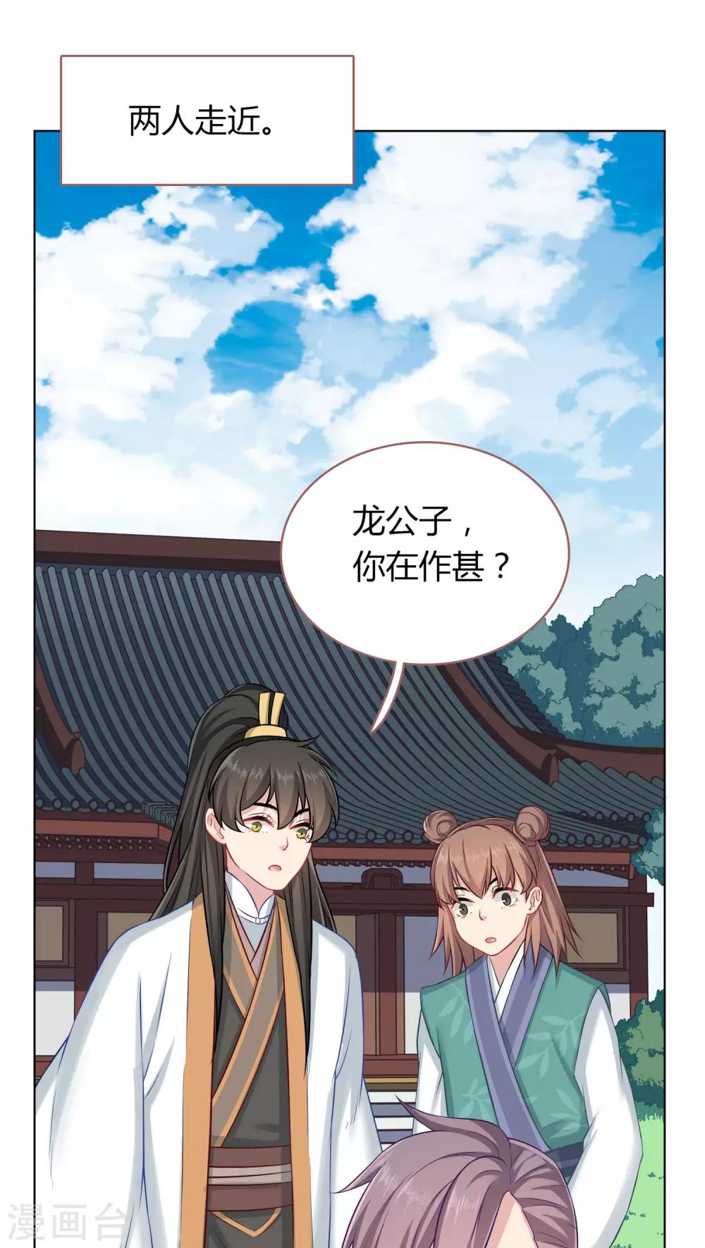 第7话-第7话