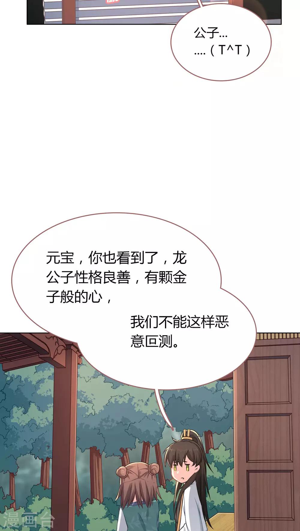 第7话-第7话