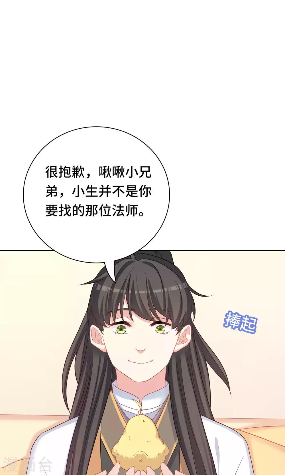 第61话-第61话