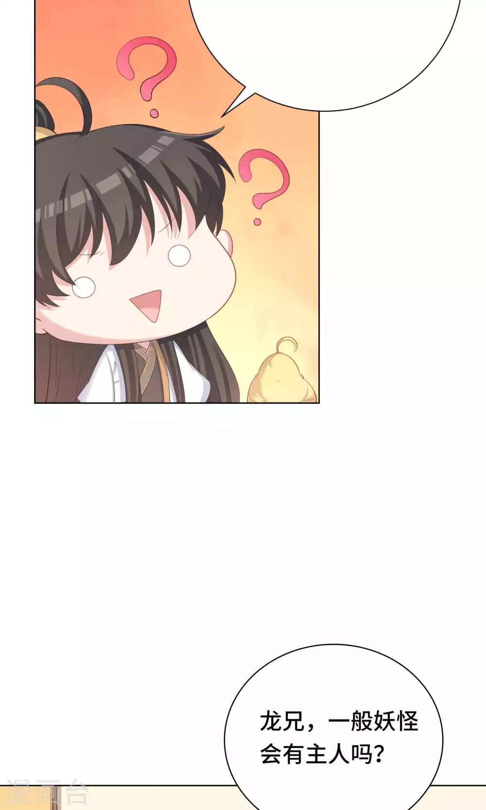 第61话-第61话
