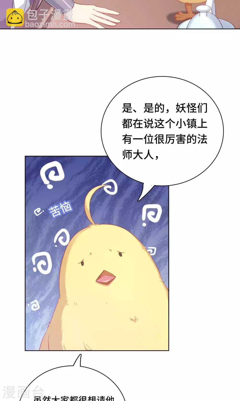 第61话-第61话
