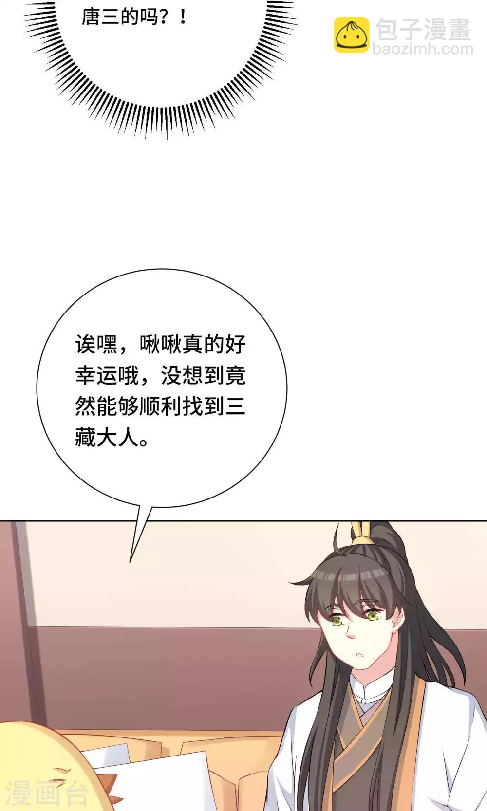 第61话-第61话